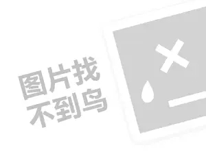 娲楄。浠ｇ悊璐规槸澶氬皯閽憋紵锛堝垱涓氶」鐩瓟鐤戯級